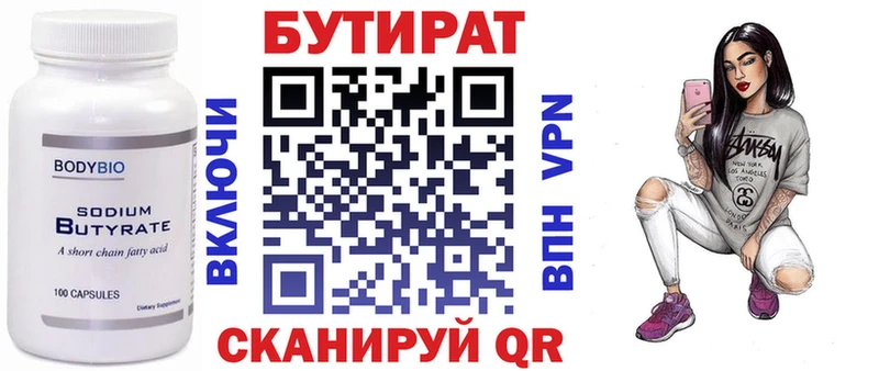 Бутират 1.4BDO  ОМГ ОМГ как зайти  Бодайбо 