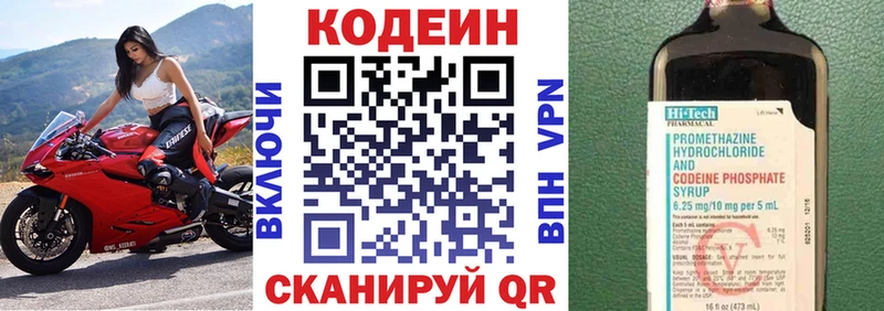 Кодеин напиток Lean (лин)  Бодайбо 