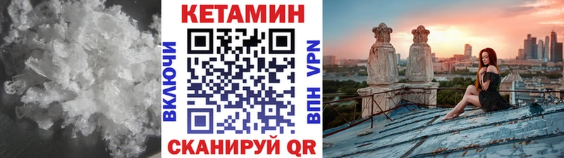 Кетамин ketamine  Бодайбо 
